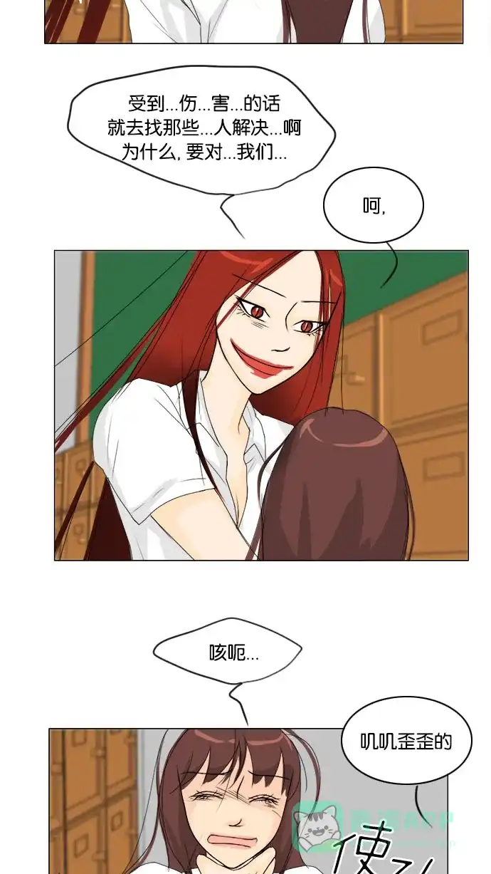 《鬼新娘》第66话 第44页