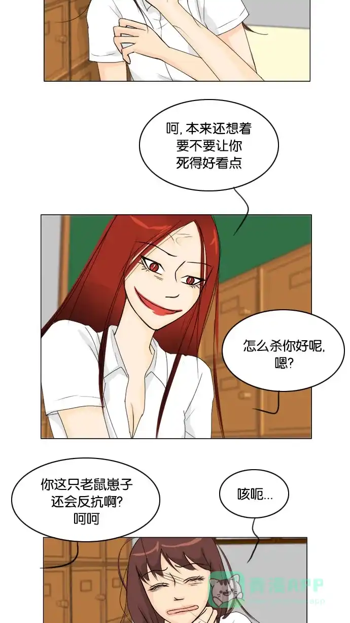 《鬼新娘》第66话 第42页