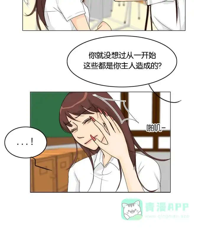 《鬼新娘》第66话 第34页