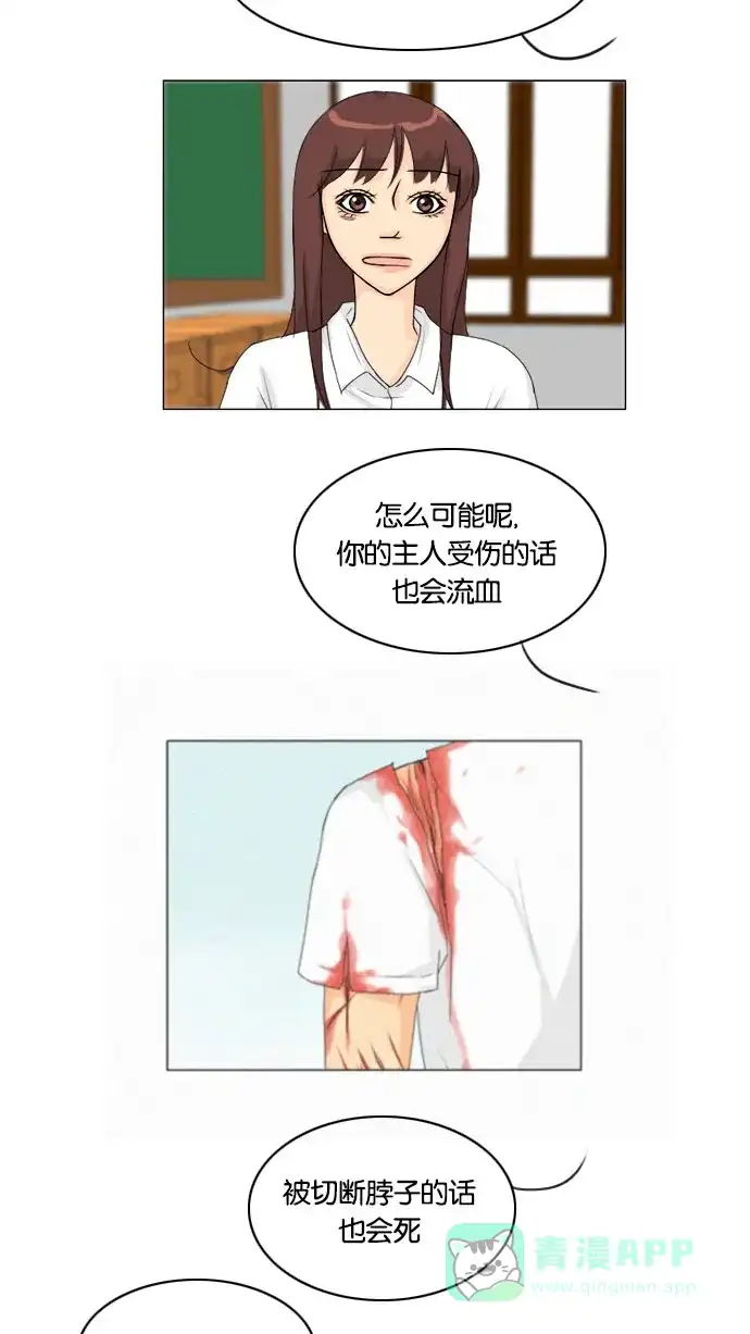 《鬼新娘》第66话 第31页
