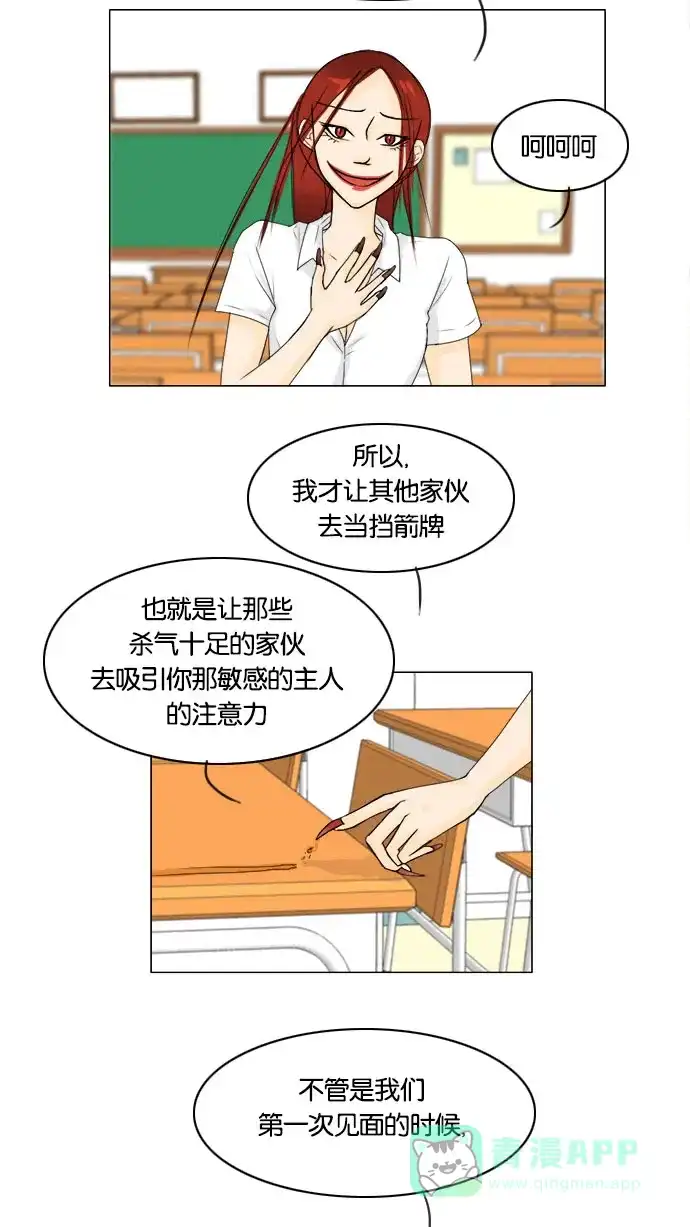 《鬼新娘》第66话 第21页