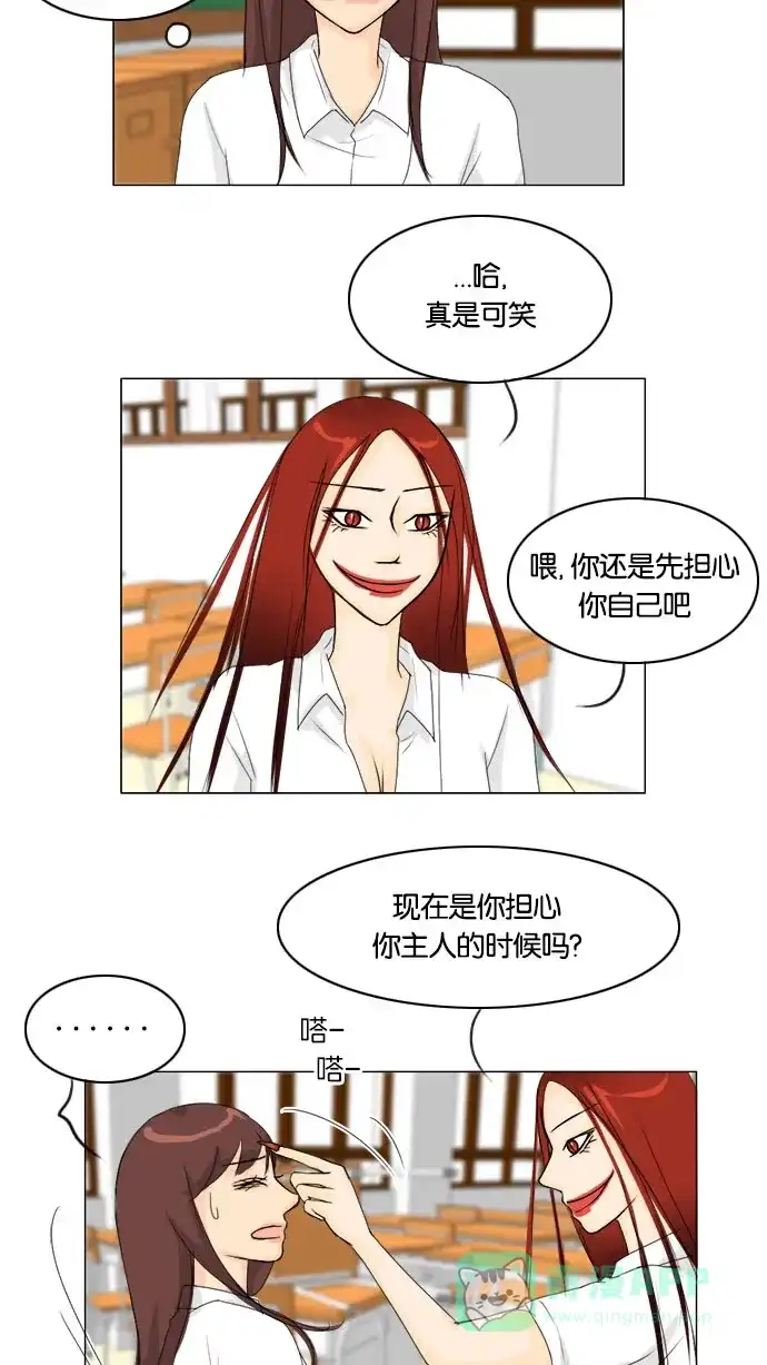 《鬼新娘》第66话 第33页