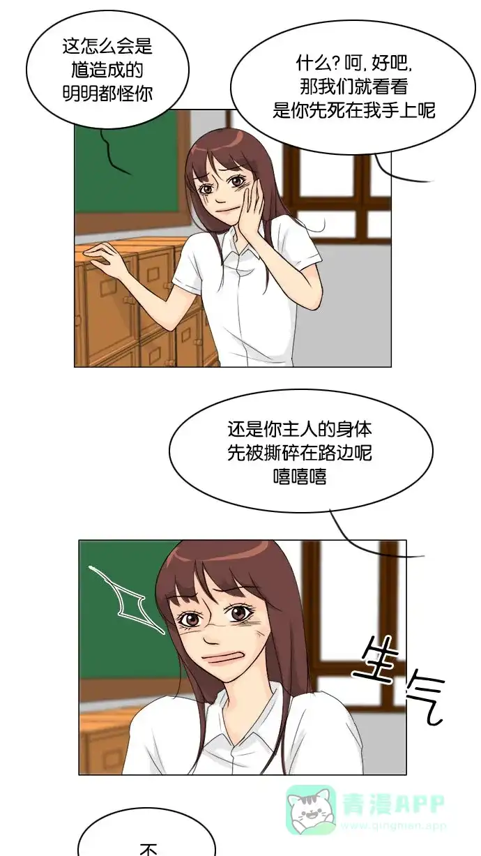 《鬼新娘》第66话 第35页