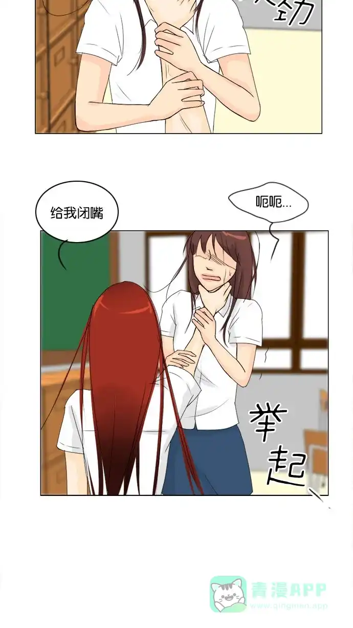 《鬼新娘》第66话 第45页