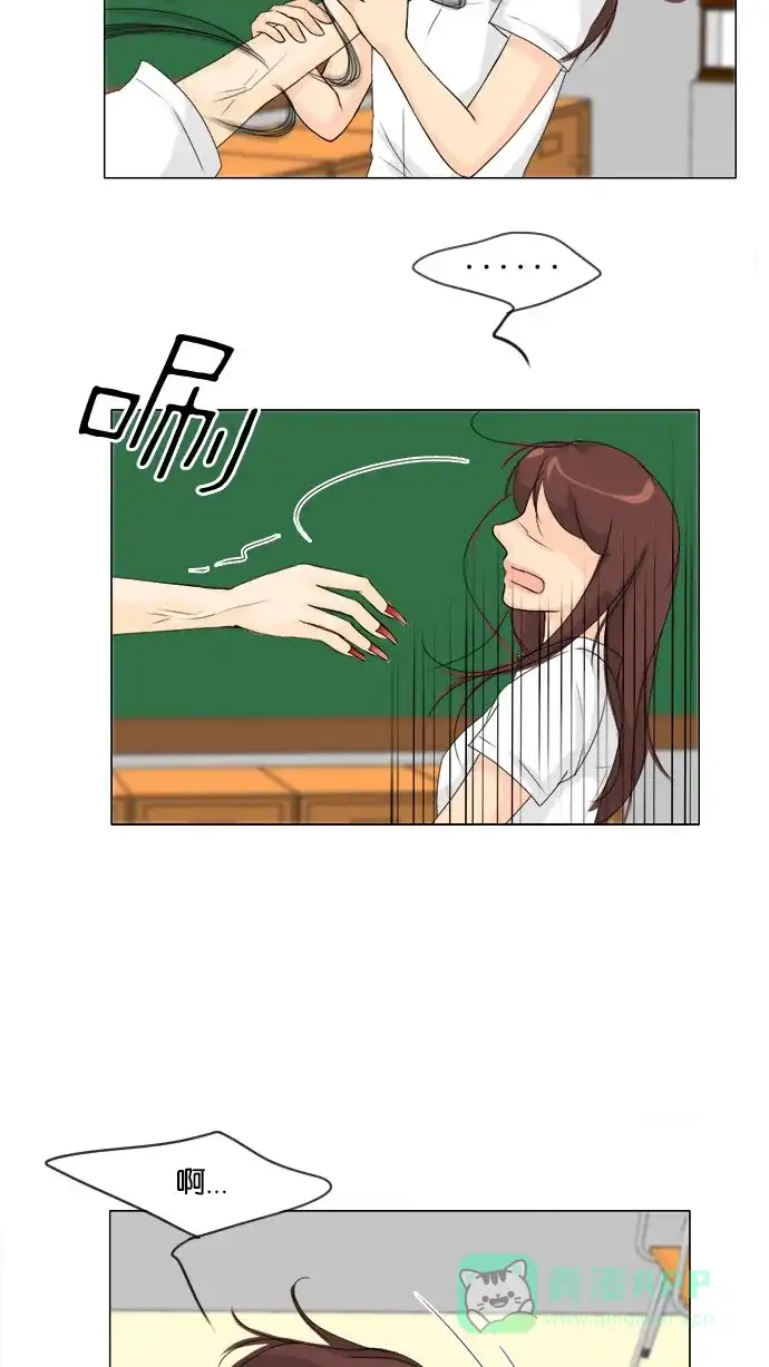 《鬼新娘》第67话 第12页