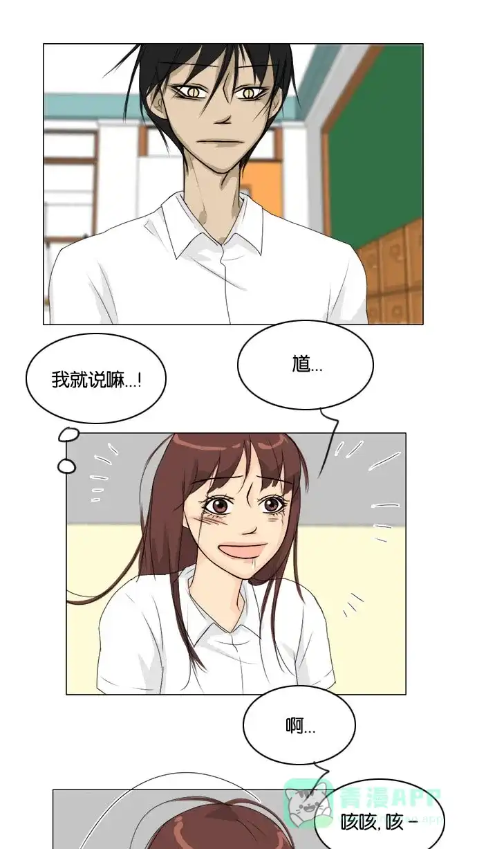 《鬼新娘》第67话 第19页