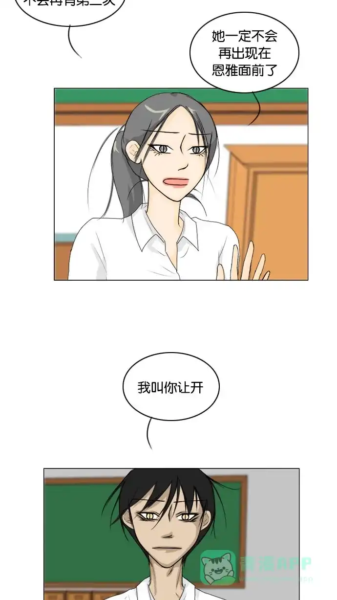 《鬼新娘》第67话 第37页