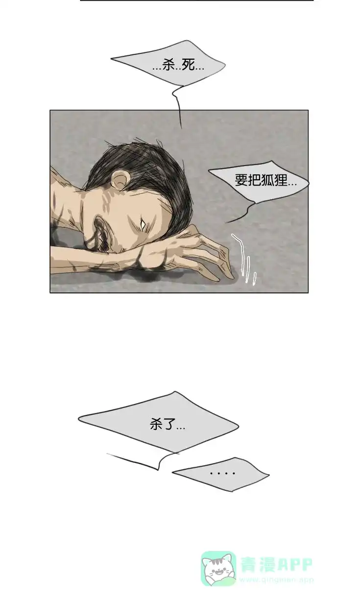 《鬼新娘》第67话 第7页