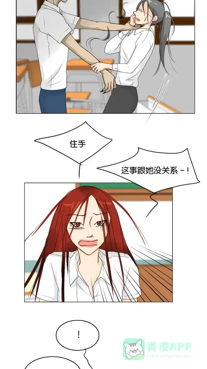 《鬼新娘》第67话 第49页