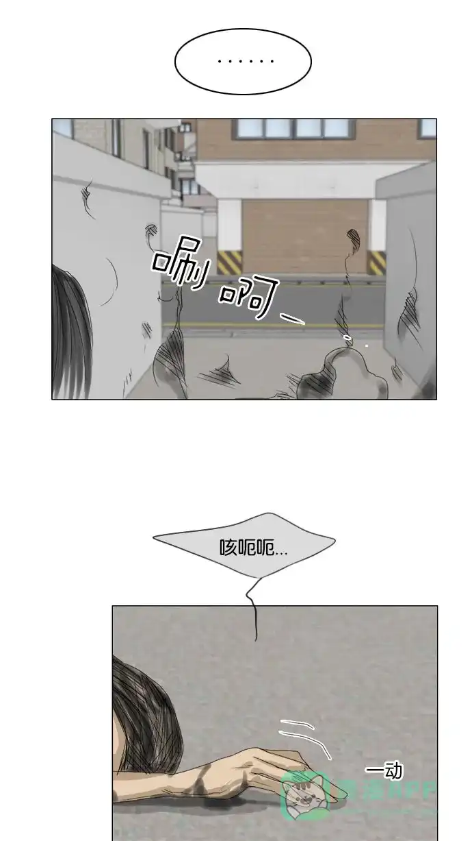 《鬼新娘》第67话 第6页