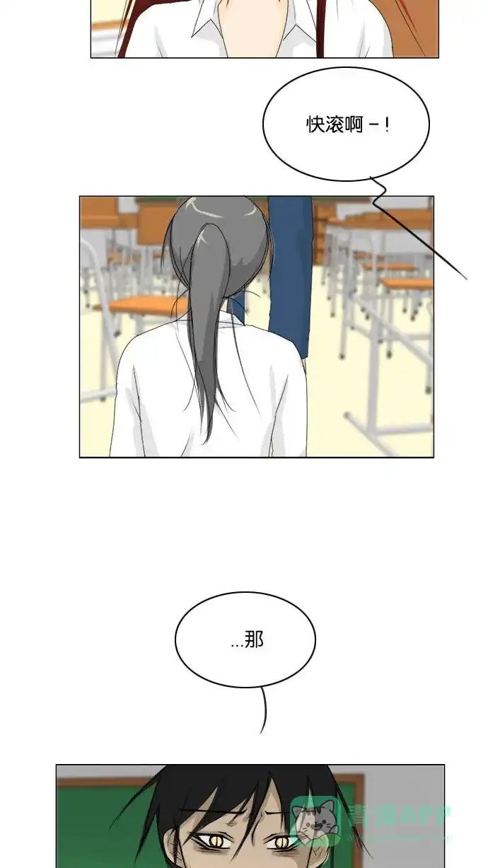 《鬼新娘》第67话 第40页