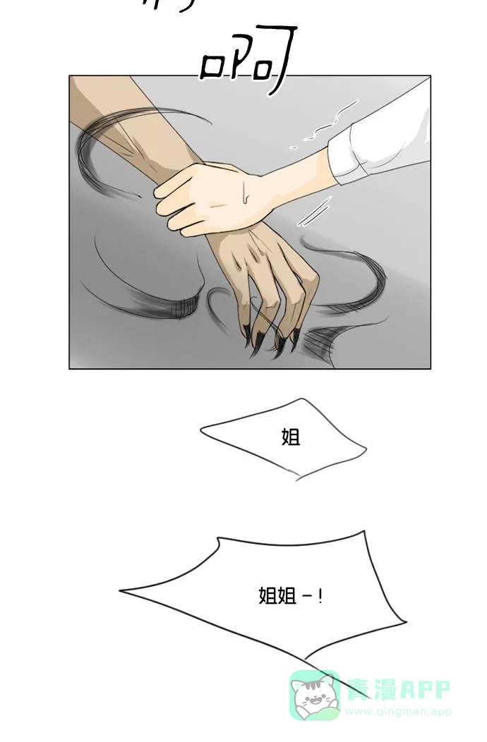 《鬼新娘》第67话 第51页