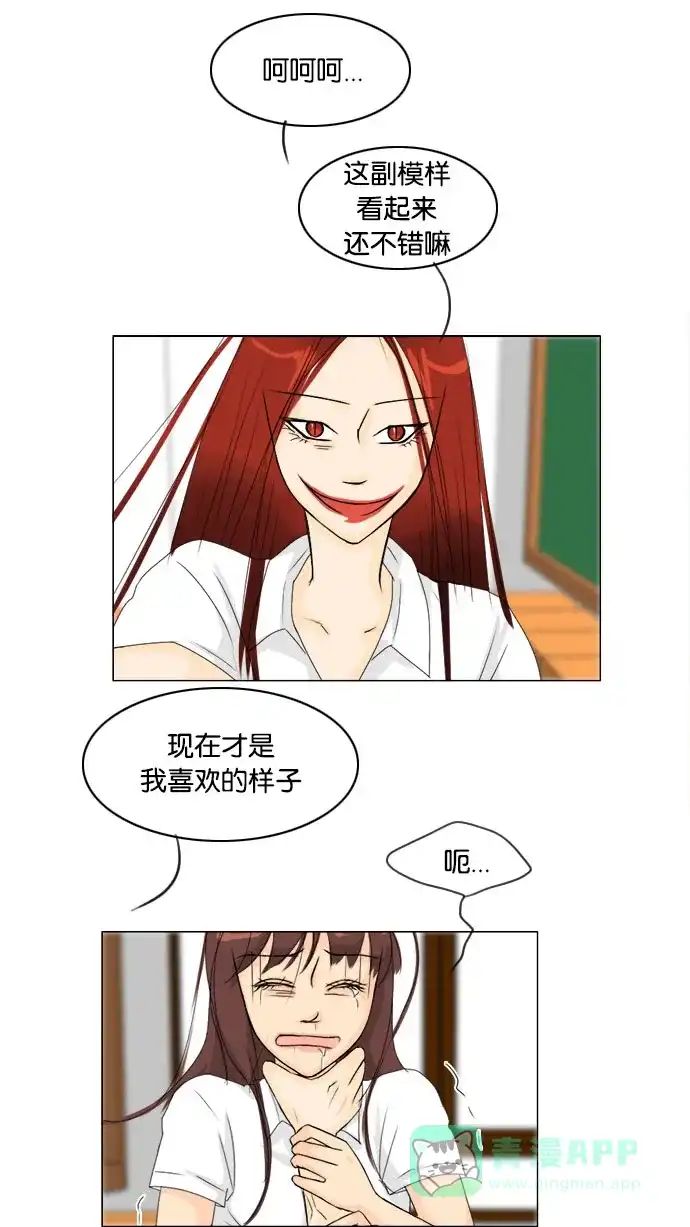 《鬼新娘》第67话 第8页