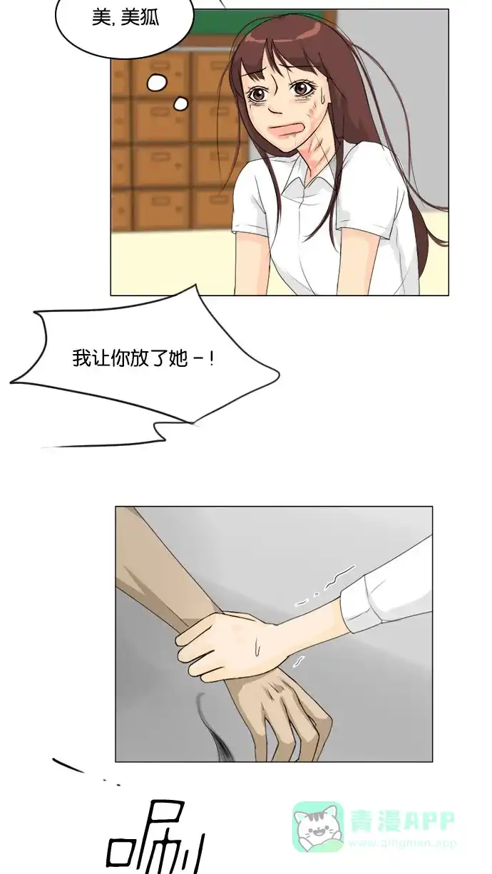 《鬼新娘》第67话 第50页