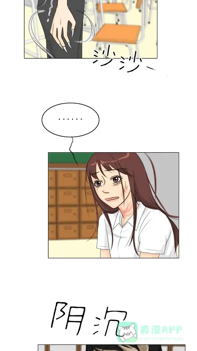 《鬼新娘》第67话 第44页