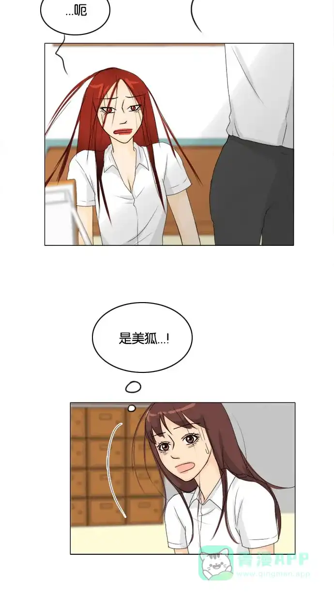《鬼新娘》第67话 第33页