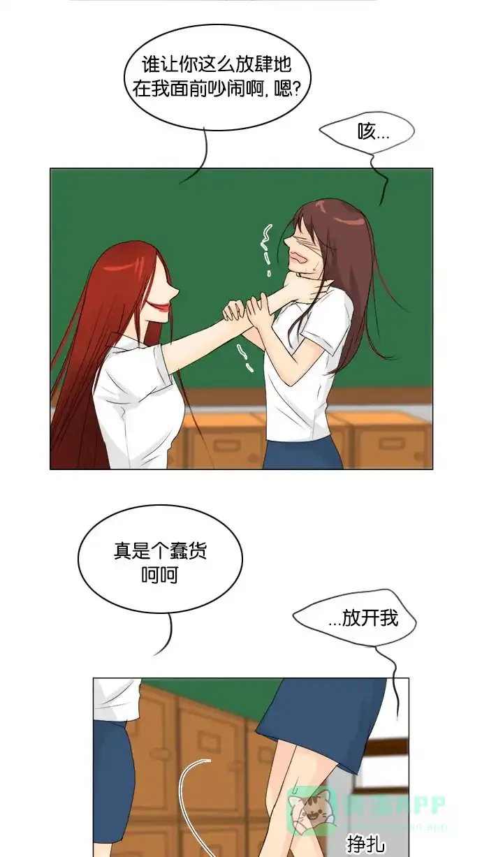 《鬼新娘》第67话 第9页
