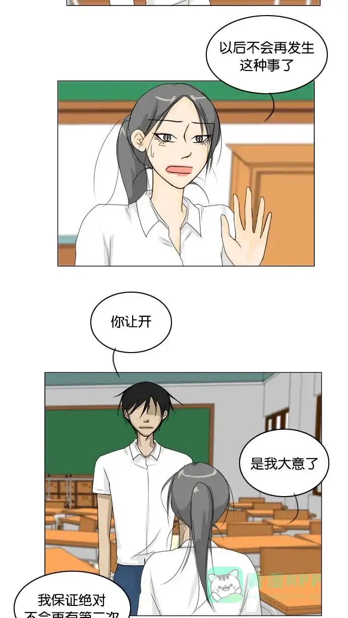 《鬼新娘》第67话 第36页