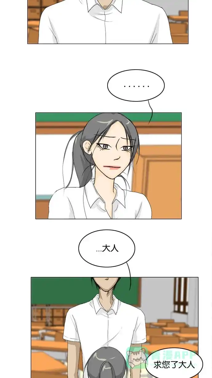 《鬼新娘》第67话 第38页