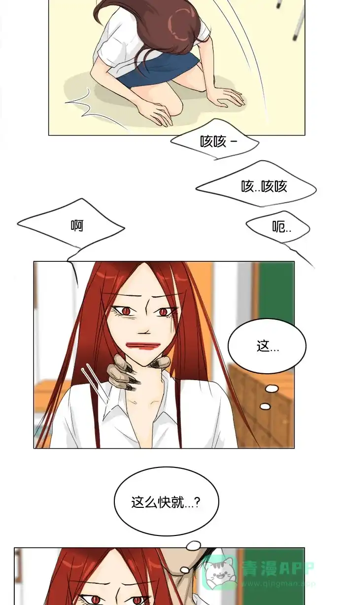 《鬼新娘》第67话 第13页