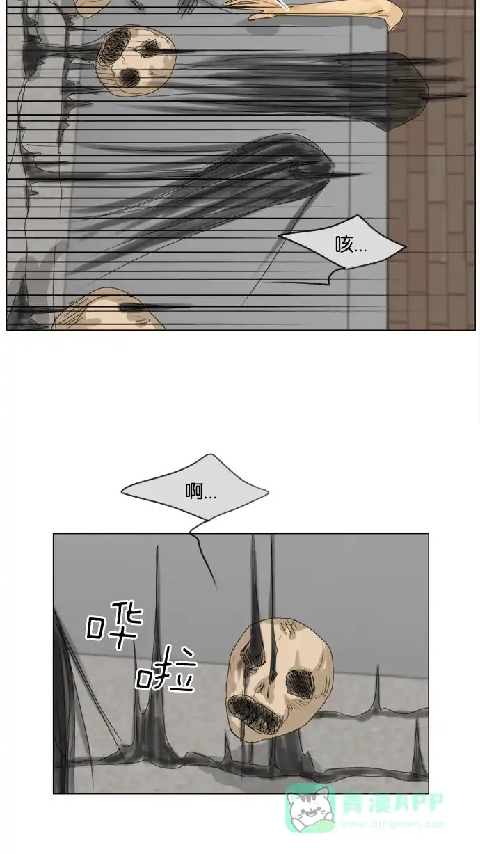 《鬼新娘》第67话 第5页
