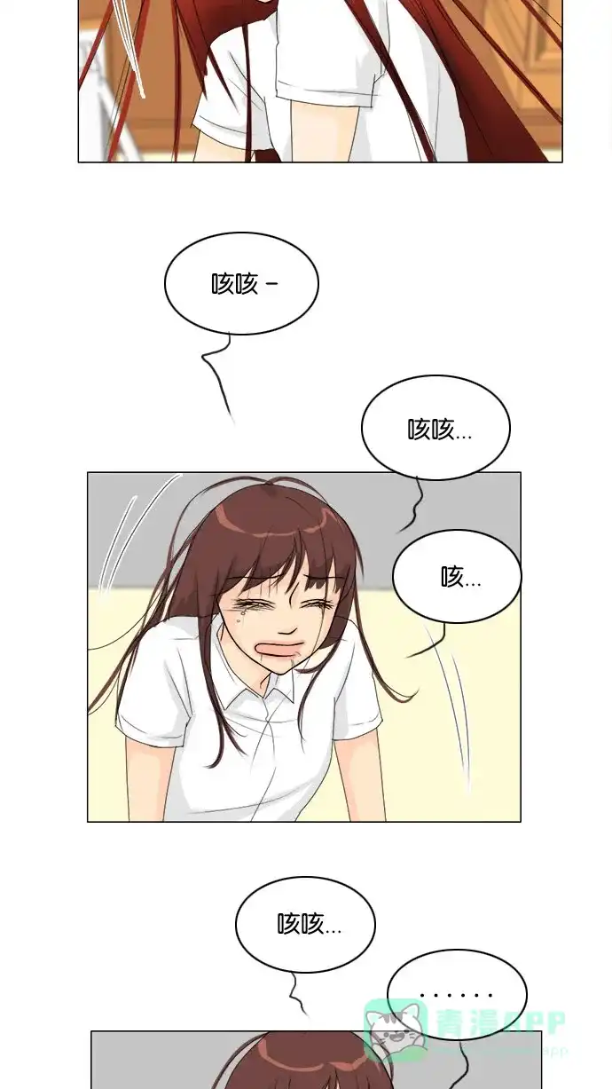 《鬼新娘》第67话 第16页