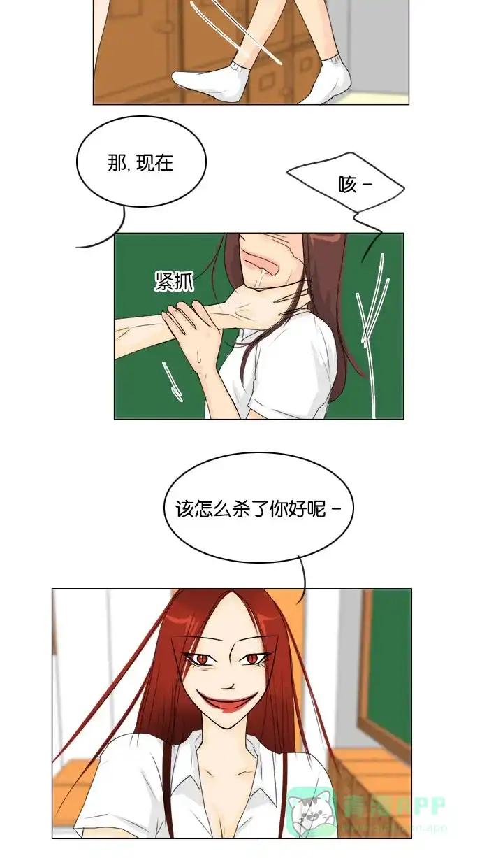 《鬼新娘》第67话 第10页