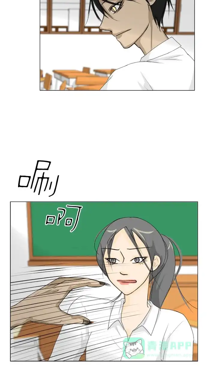 《鬼新娘》第67话 第45页