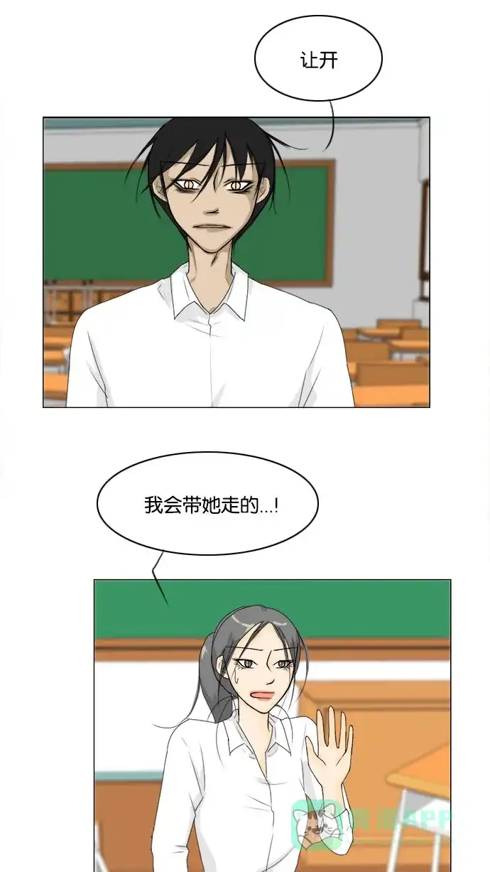 《鬼新娘》第67话 第35页