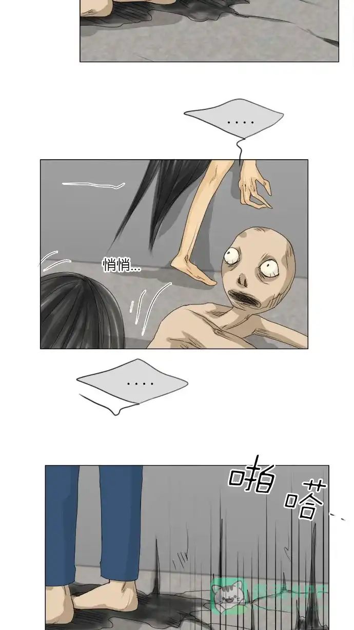 《鬼新娘》第67话 第3页