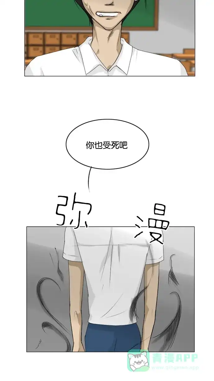 《鬼新娘》第67话 第41页