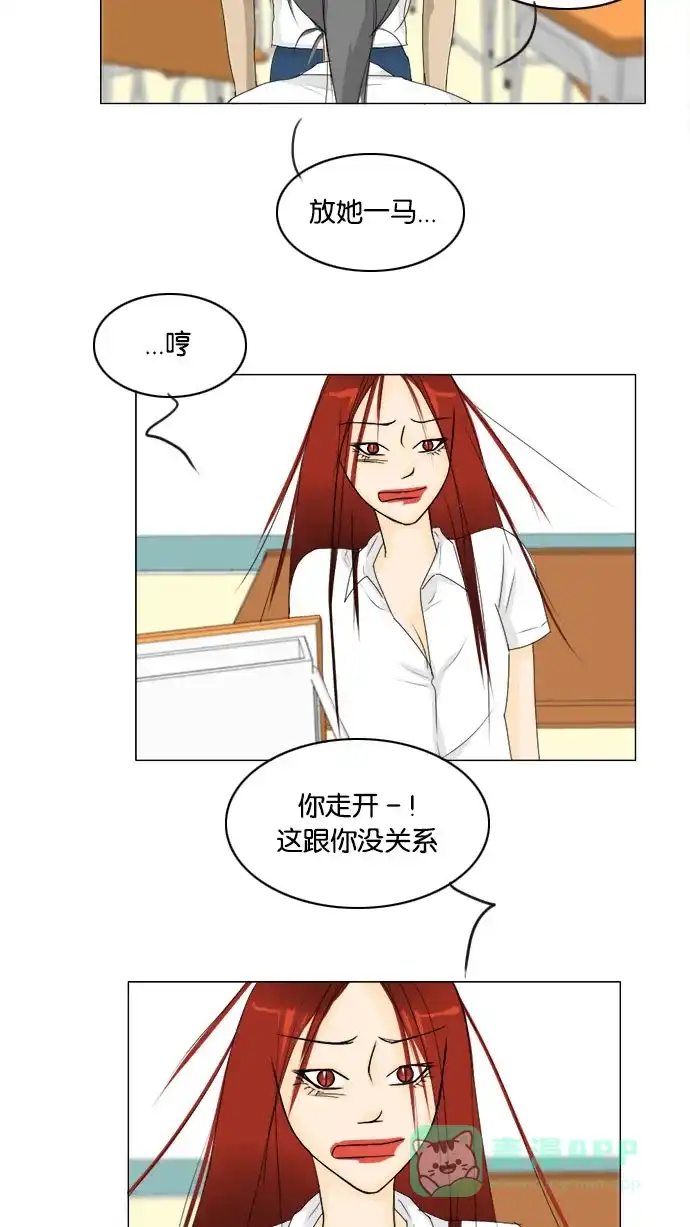 《鬼新娘》第67话 第39页