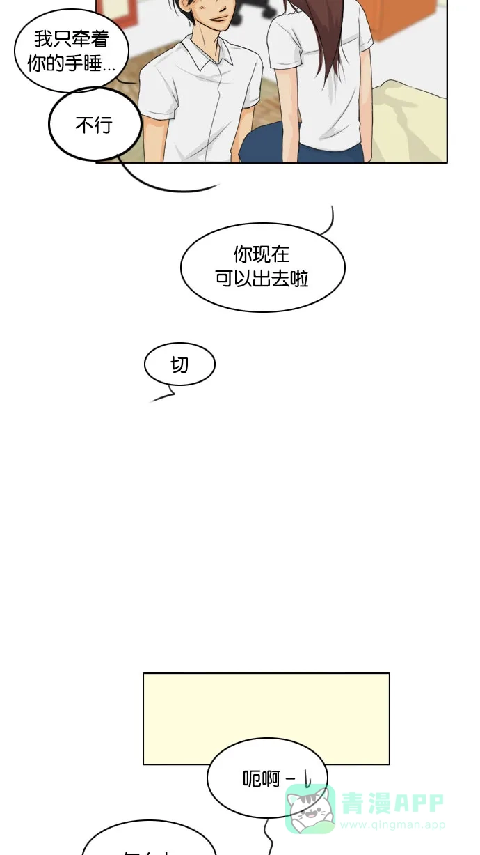 《鬼新娘》第68话 第41页