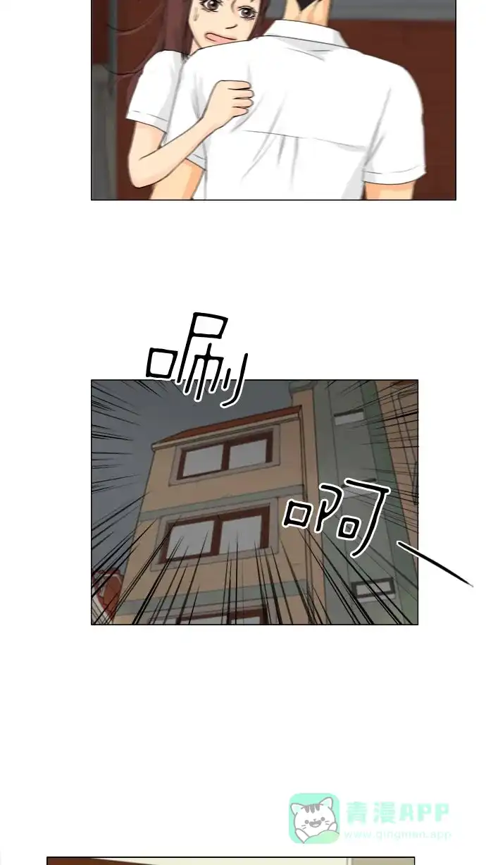 《鬼新娘》第68话 第29页