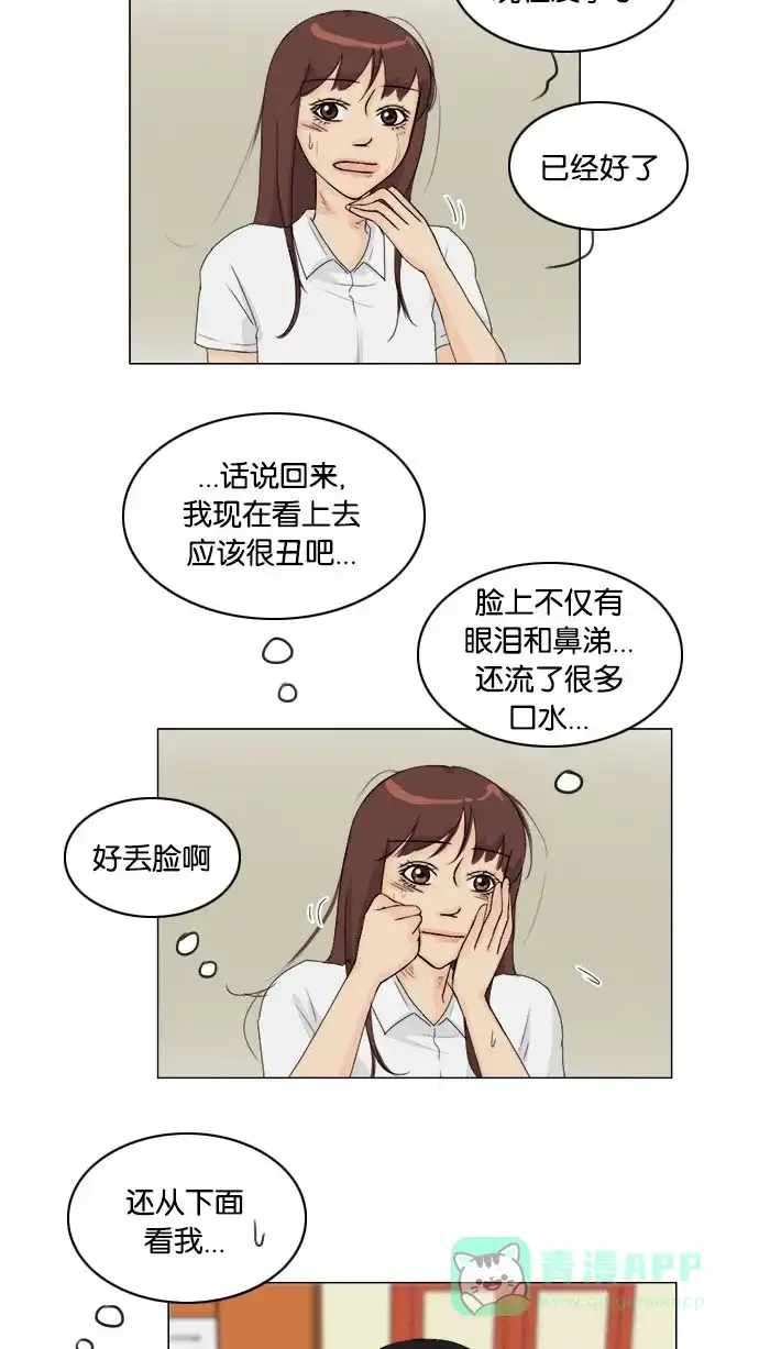 《鬼新娘》第68话 第33页