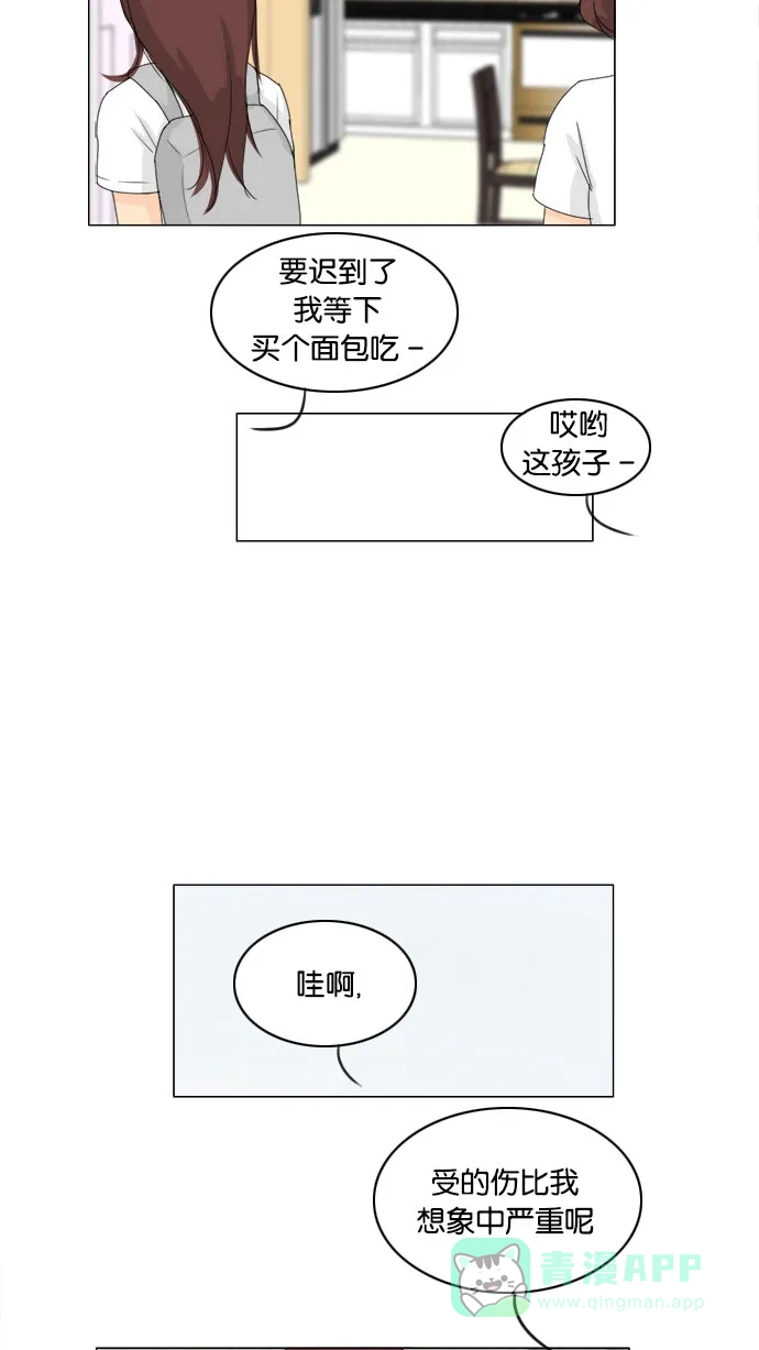 《鬼新娘》第68话 第45页