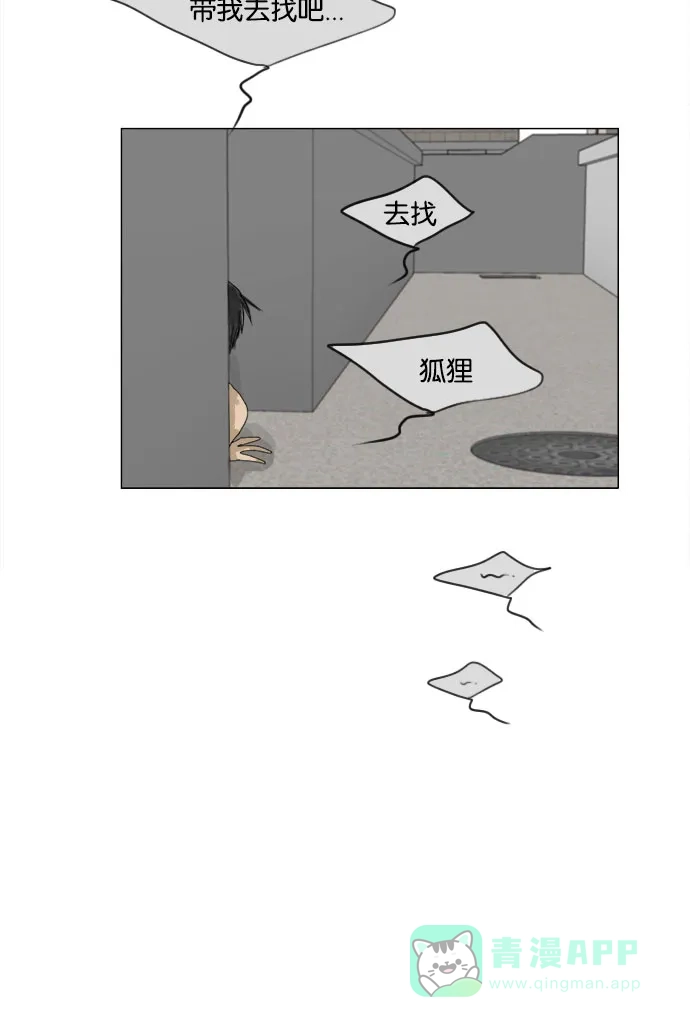 《鬼新娘》第68话 第50页