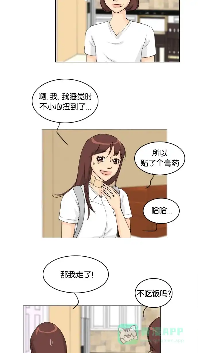 《鬼新娘》第68话 第44页