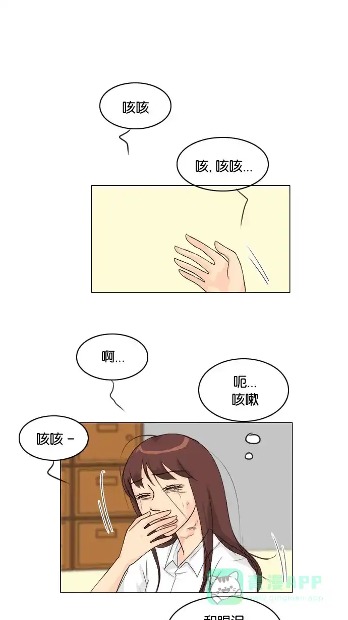 《鬼新娘》第68话 第2页