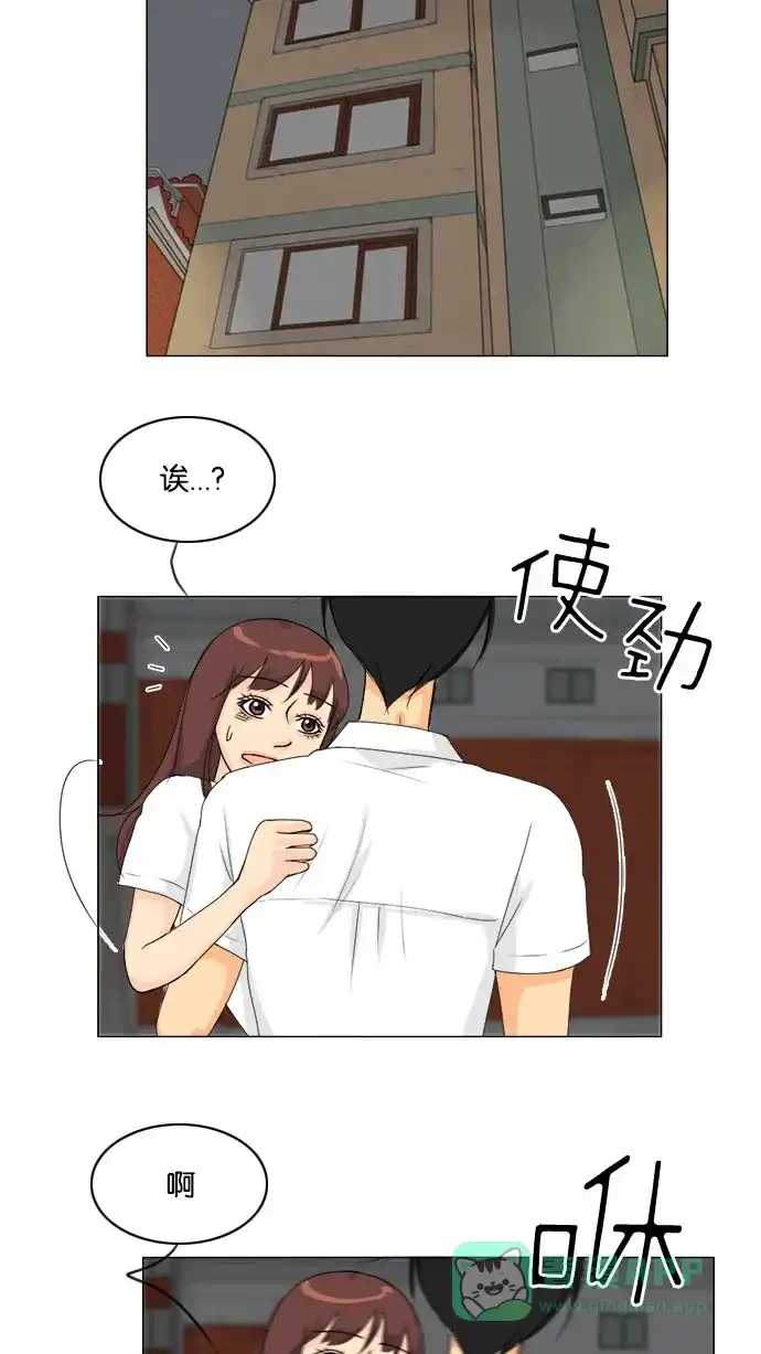 《鬼新娘》第68话 第28页