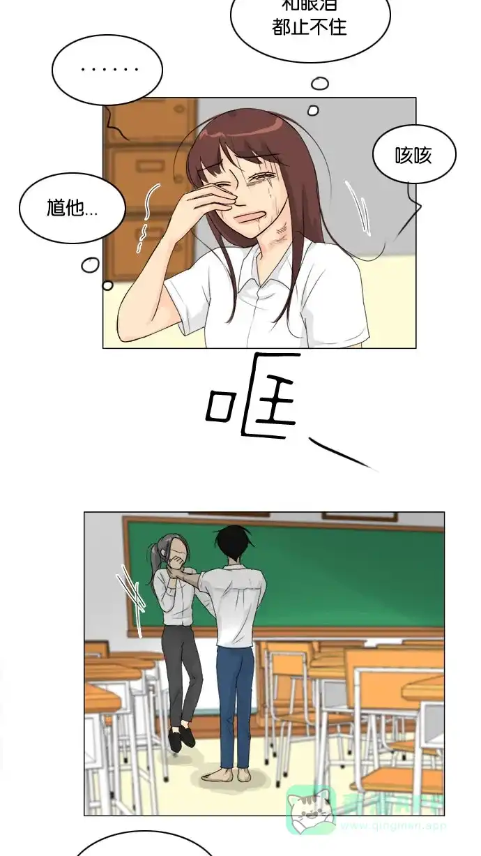 《鬼新娘》第68话 第3页