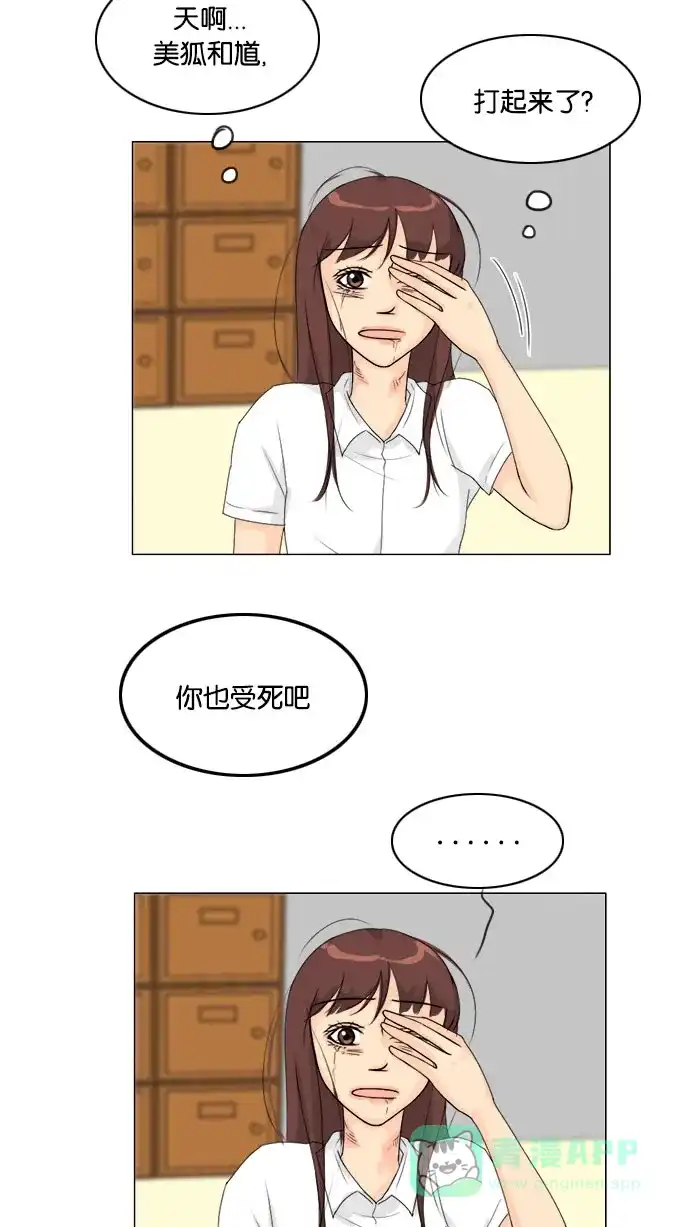 《鬼新娘》第68话 第4页