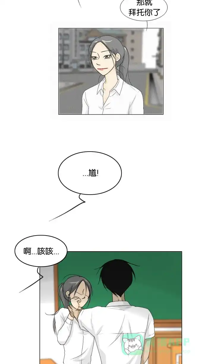 《鬼新娘》第68话 第7页