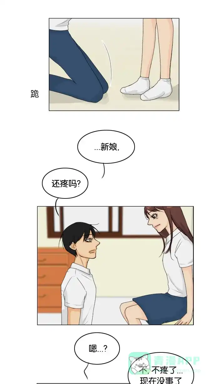 《鬼新娘》第68话 第32页