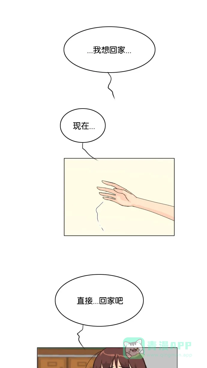 《鬼新娘》第68话 第10页