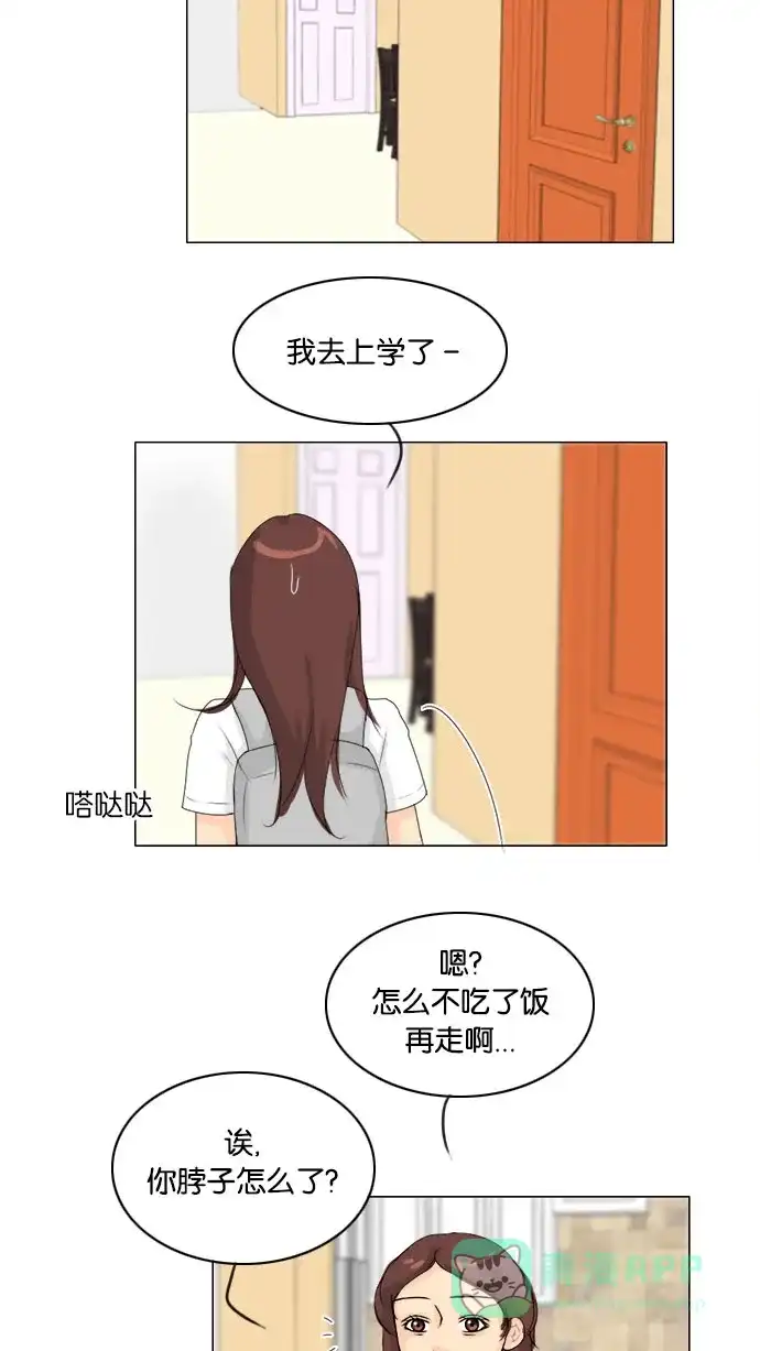 《鬼新娘》第68话 第43页