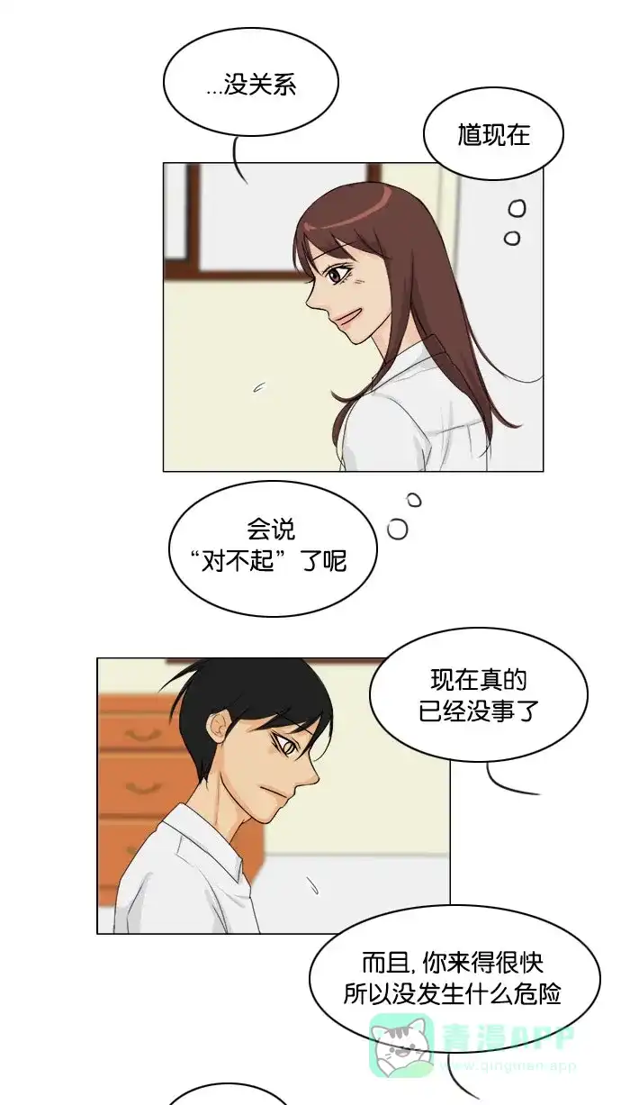 《鬼新娘》第68话 第36页