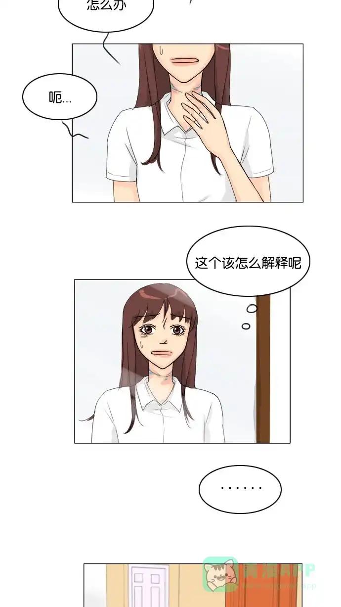《鬼新娘》第68话 第42页