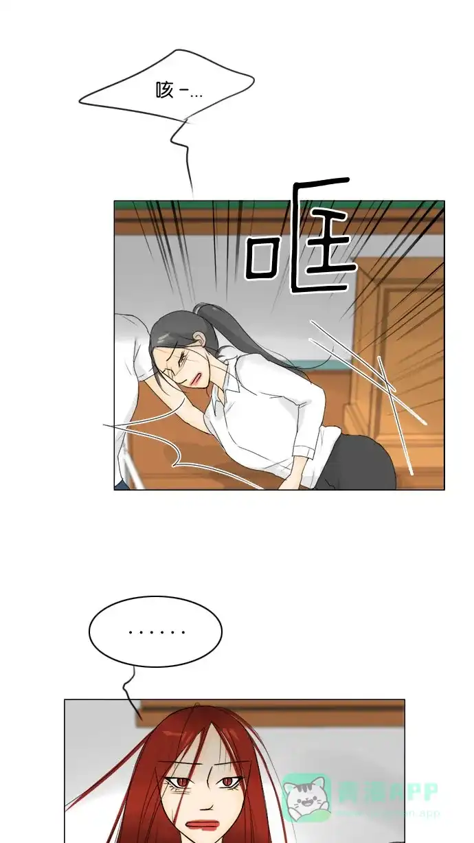 《鬼新娘》第68话 第16页