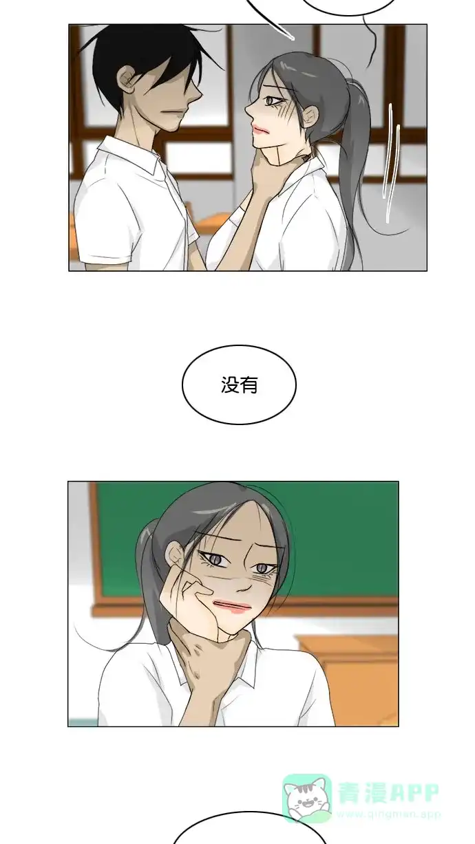 《鬼新娘》第68话 第14页